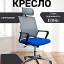 Кресло WL002