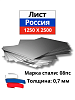 Лист х/к 0,7 мм 08пс