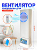 Вентилятор, увлажнитель, обогреватель от Elcom