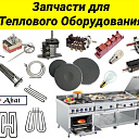 Тэн для оборудование Абат