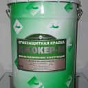 Краска огнезащитная ДЖОКЕР-М
