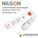 Удлинитель Сетевой Фильтр с 2 USB Портами 3х1,5м "Nilson"