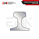 Крановый рельс КР-100 ГОСТ 4121