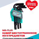 Набор шестигранников NERO NR-TL01, 9 предметов