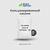 Кальцинированный каолин Optimal - 08