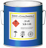 Лак ХС -148 для грунтования фасадов