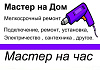 Услуги сантехника в Ташкенте