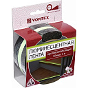 Противоскользящая лента сигнальная люминесцентная Vortex 50 мм*5 м