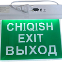 Табло аварийного выхода DHI-HY-SP1-UZ (односторонее)