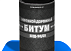Битум 90\60 БН