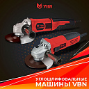 Угловая шлифмашина VBN VAG18001 1600W