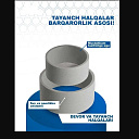 Колодец бетонный