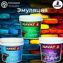 Эмульсия Фасадная (HAYAT- Хайат) 15 kg