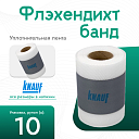 Уплотнительная лента Knuaf Флэхендихтбанд (10 м)