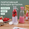 Портативный блендер-бутылка для смузи