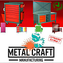 Услуги по изготовлению металлических изделий и конструкций