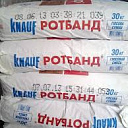 Штукатурка сухая  Ротбанд KNAUF