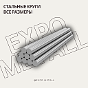 Стальные круги (Арматура А-I мерная)