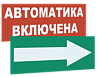 Табло для систем пожаротушения Топаз-24