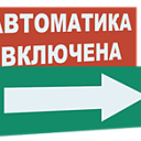 Табло для систем пожаротушения Топаз-24