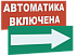 Табло для систем пожаротушения Топаз-24