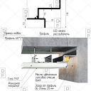 Парящий, теневой профиль