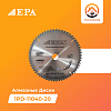 Алмазные диски EPA (1PD-11040-20)