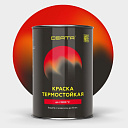Термостойкая эмаль CERTA оранжевый матовый 400°С (0,8 кг )