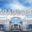 Обои Arabesco