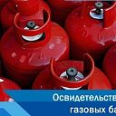 Освидетельствование газовых баллонов для хранения топлива