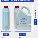 Канистра ELF TONVA - 5лт 0.200кг