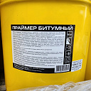 Праймер битумный