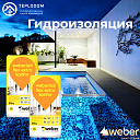 Клей для Майолики Weber