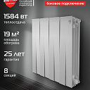 Радиатор Royal thermo Piano Forte 500