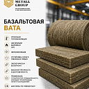 Базальтовая вата