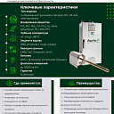 Станции мониторинга выбросов