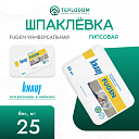 Шпатлевка для швов Knauf Фуген 25 кг