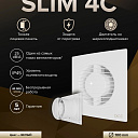 Вентилятор накладной Slim D100 обратный клапан Diciti