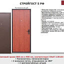 Входные металлические двери со склада