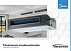 Канальный кондиционер Midea Inverter 48 Btu