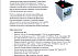 Полутяговые аккумуляторные моноблоки 6В, 210/250 Ач TAB Motion Tabular