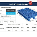 Пластиковые Евро поддоны. 1200 х 800 х165 мм
