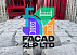 Противовес (контргруз) для фасадной люльки ZLP630 10/25 кг