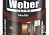 Эмаль Weber Neolite шоколадная