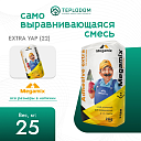 Самовыравнивающаяся смесь FLOOR LEVEL Megamix 25 кг (13)