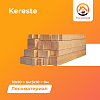 Рейки Лесоматериалы (10х10 = 6м, 5х10 = 6м)