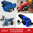 Газовые горелки из Ирана