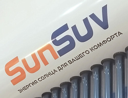 Логотип SunSuv energy
