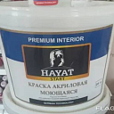 Краска акриловая Hayat