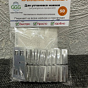 Кремеры, клипсы для маяков